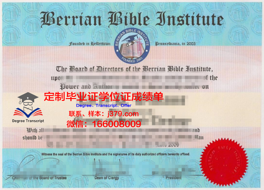 贝里学院毕业证书什么颜色(英国贝利学院)