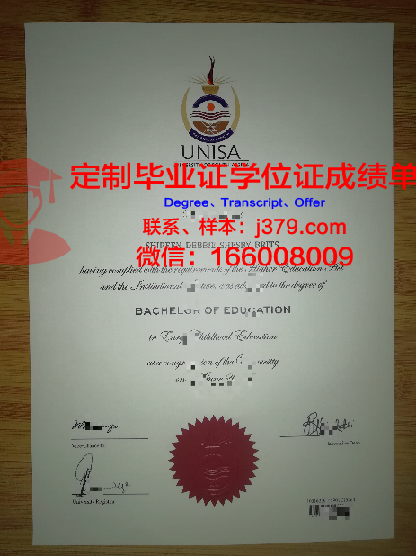 格但斯克大学毕业学位