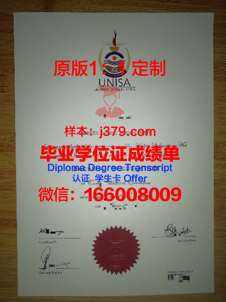 弗罗茨瓦夫艺术与设计学院毕业证高清图(弗罗茨瓦夫科技大学)
