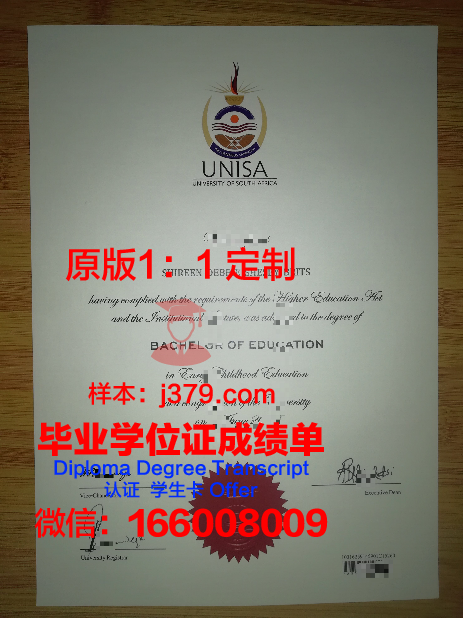 日托米尔国立师范大学毕业证外壳