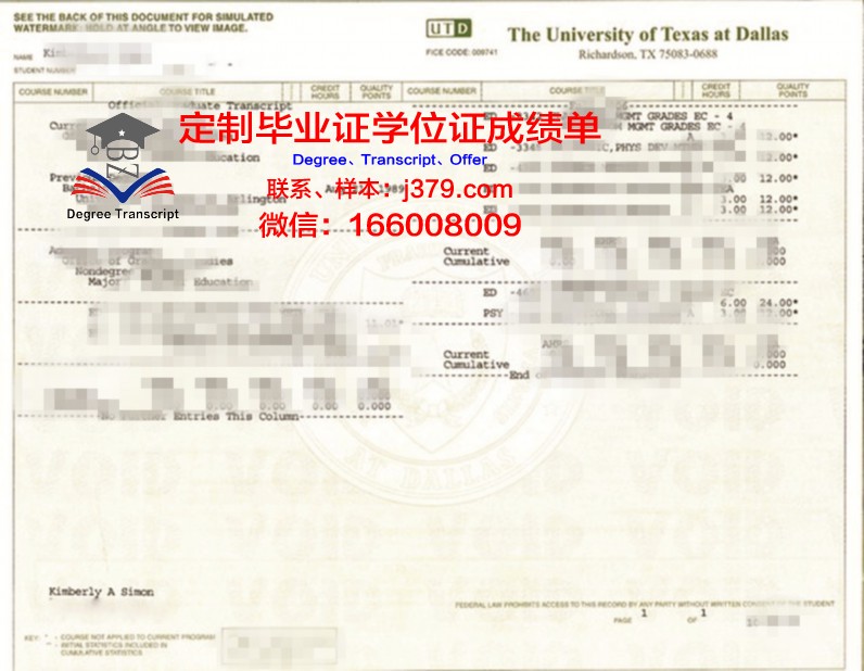 德克萨斯农工国际大学学位证书(德克萨斯农业与机械大学)