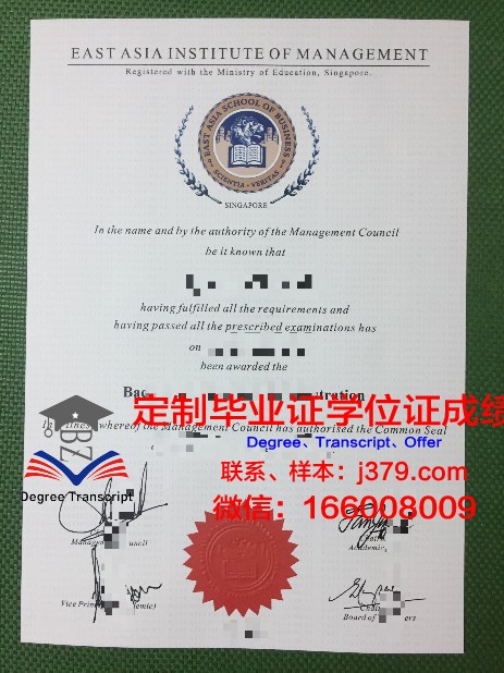 跨地区人事管理学院毕业证书模板