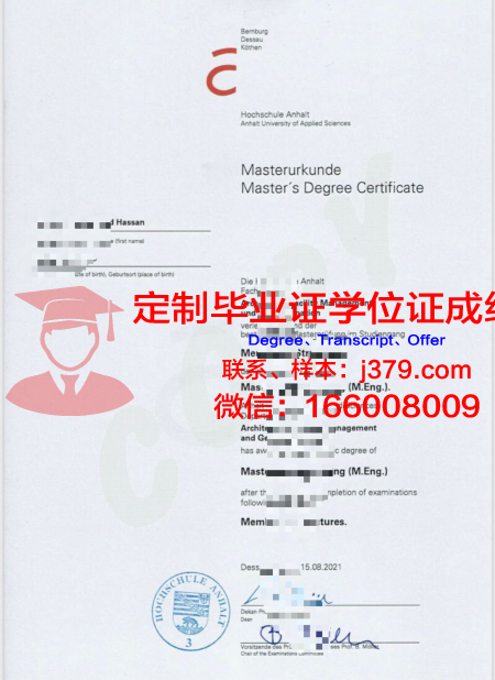维尔道工程应用技术大学毕业证翻译(德国维尔道工程应用技术大学)