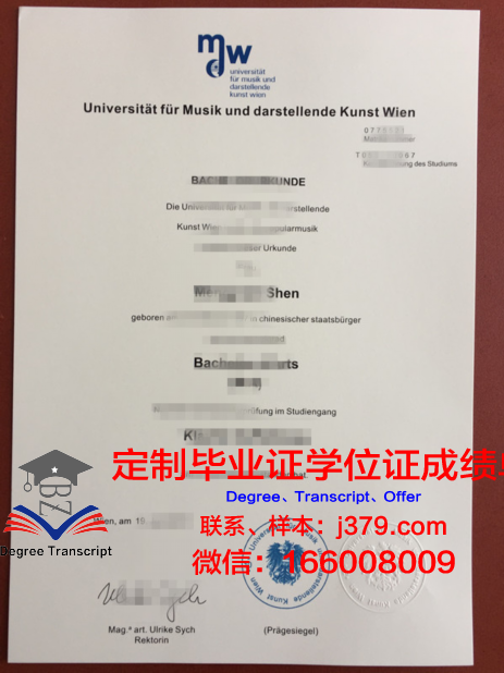 维也纳技术高等专业学院拿不了毕业证(维也纳大学毕业难度)