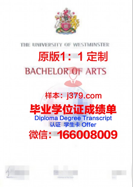 赖德大学(威斯敏斯特艺术学院)毕业证图片Rider University (Westminster College of the Arts Diploma