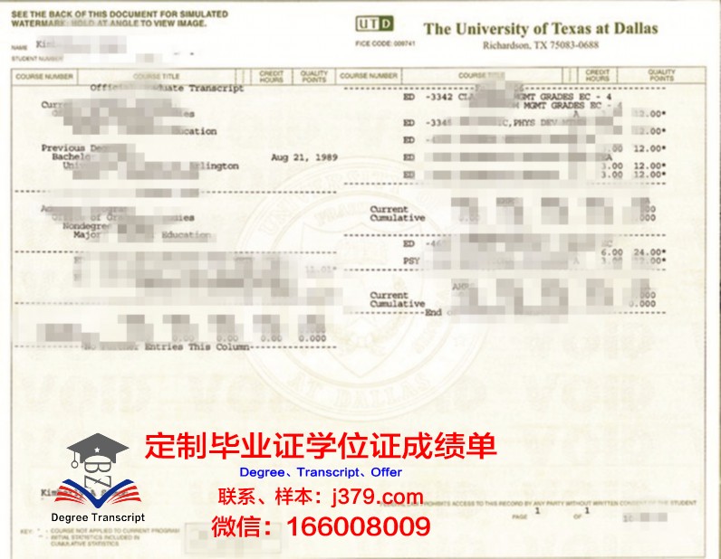 德克萨斯大学埃尔帕索分校毕业证防伪(德克萨斯大学埃尔帕索分校排名)