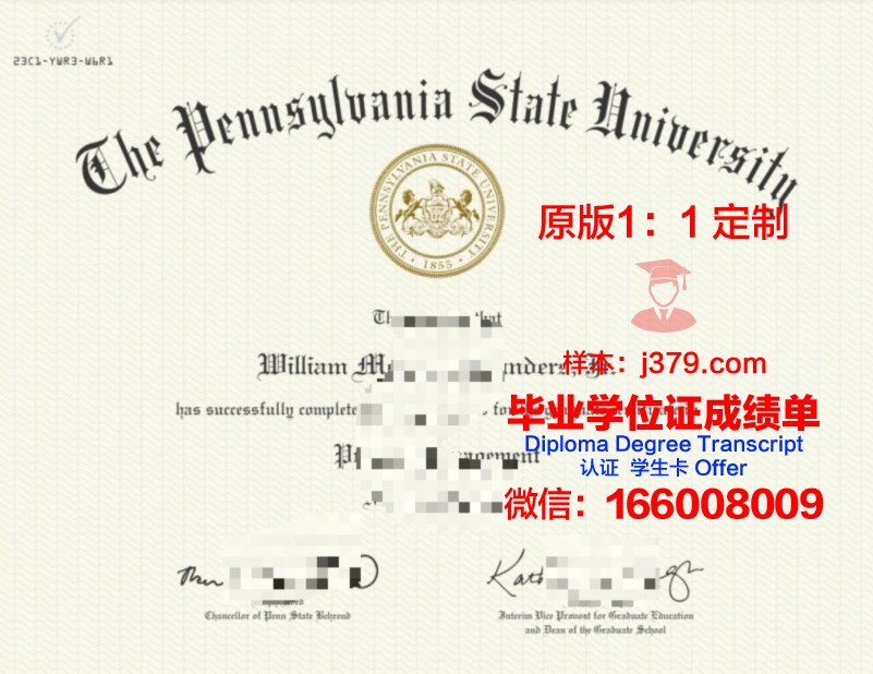 宾夕法尼亚布鲁斯堡大学证书成绩单(宾夕法尼亚州立大学gpa)