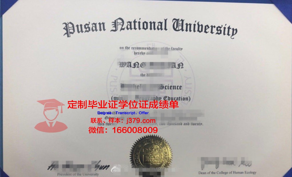 釜山外国语大学本科毕业证:跨越国界的通行证