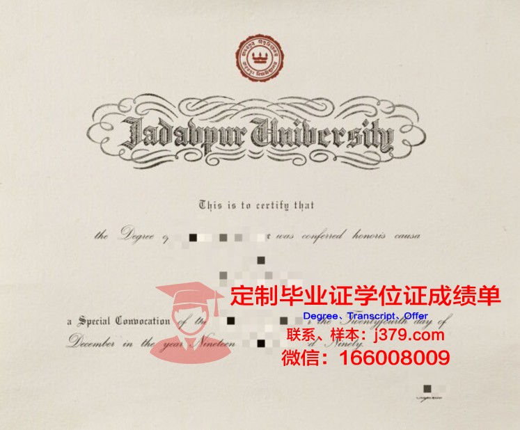 贾达普大学毕业证(贾达普大学毕业证书图片)