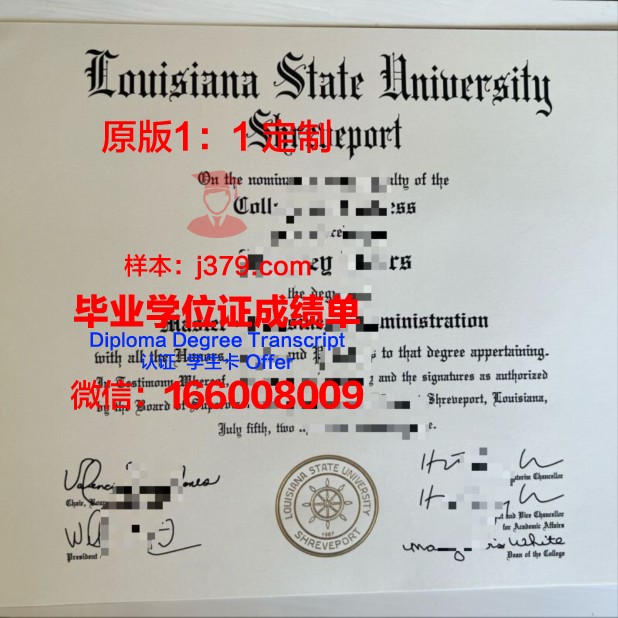 路易斯安那大学门罗分校硕士毕业证书样本(美国路易斯安那大学世界排名)