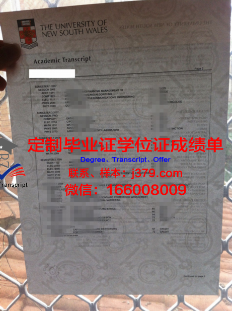 彭世洛大学毕业证书图片高清(彭世禄简介)
