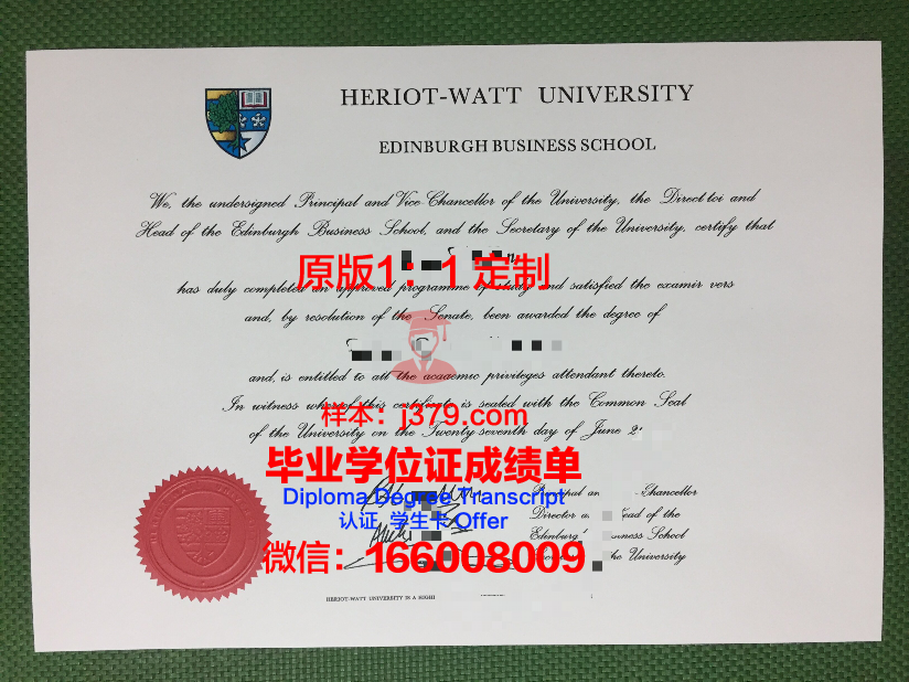 赫瑞特瓦特大学硕士(研究生)毕业证 Heriot-Watt University diploma