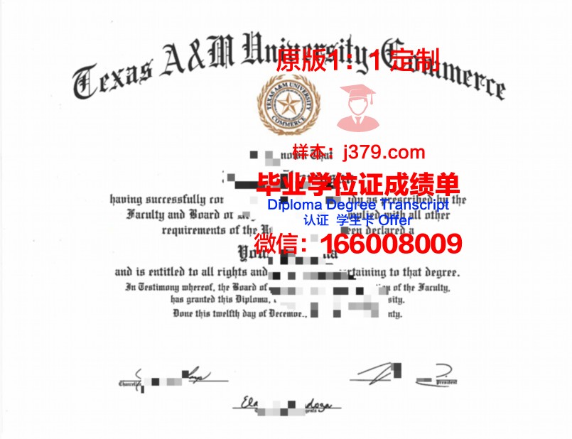 德克萨斯农工大学毕业证原版(德克萨斯农工大学美国排名)