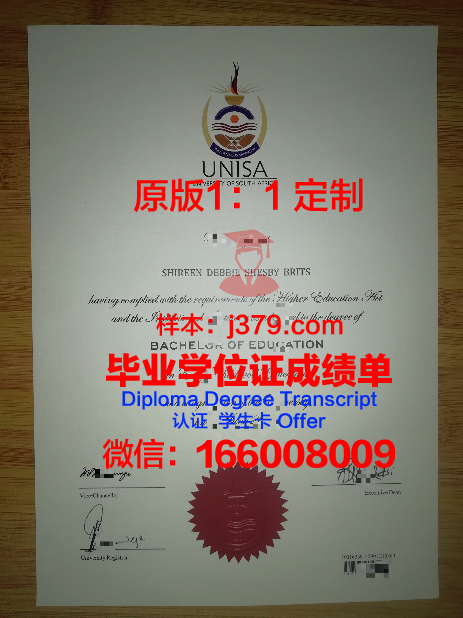 查费学院毕业证:承载荣誉与梦想的纸笔传奇