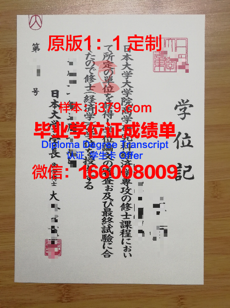 日本大学毕业证书图片(日本大学毕业是发毕业证还是学位证)