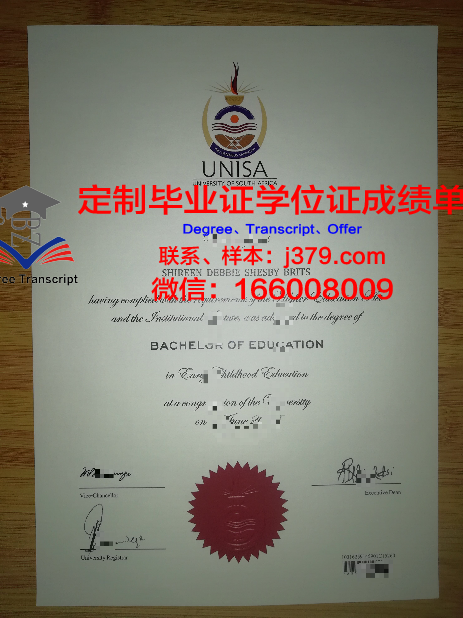 弥赛亚学院毕业证:一份承载荣誉与梦想的证书