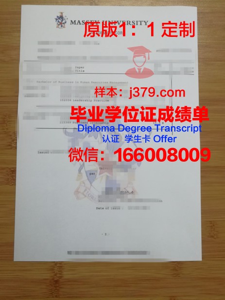 柴柯夫斯基国立体育学院成绩单:一份独具魅力的教育成果展示