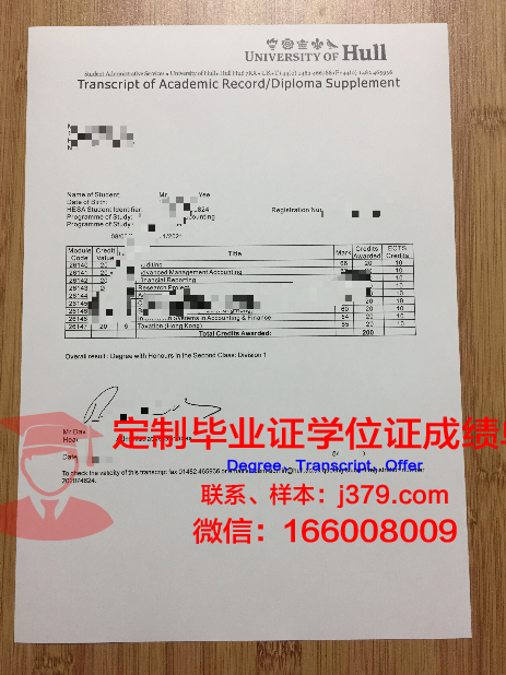 赫尔大学毕业证成绩单(赫尔大学topup)