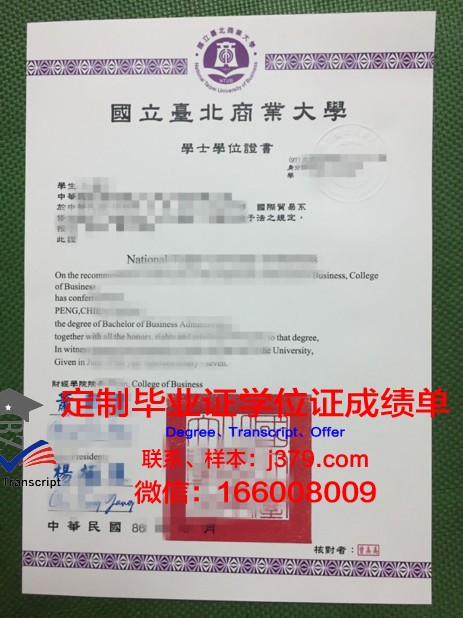 格勒诺布尔国立高等信息与应用数学学院毕业证书图片(格勒诺布尔理工)