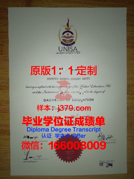 路德维希堡公共管理应用技术大学拿不了毕业证