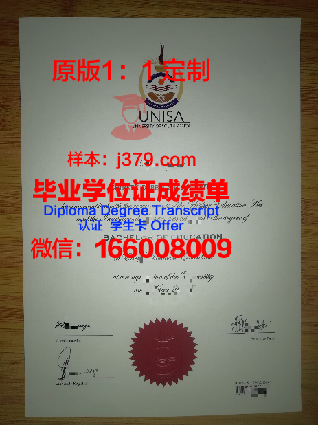 格威大博士毕业证：一张承载荣誉与梦想的纸