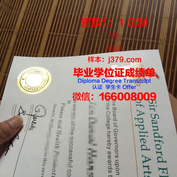 弗莱明应用艺术与技术学院学位证书(弗莱明大师课)