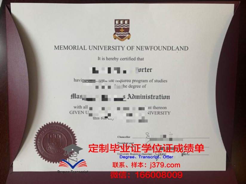 纽芬兰纪念大学 diploma 毕业证