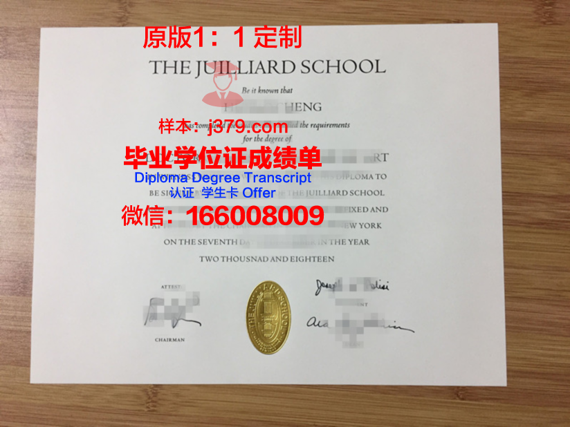 弗罗西诺内音乐学院毕业证：艺术与学术的完美融合