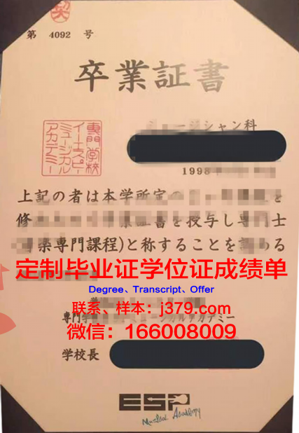 赤堀糕点制作专门学校成绩单:一份承载梦想与努力的证明