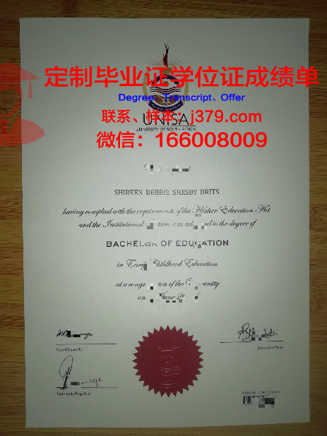 彼尔姆国立师范大学硕士毕业证：开启学术与职业新篇章
