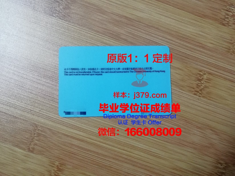赤塔国立师范学院学生证(赤塔国立师范学院学生证图片)