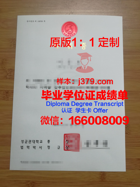 日本产业专门学校学位证成绩单:揭开神秘的面纱