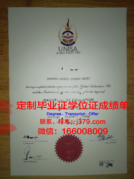 铃鹿大学博士毕业证:一张承载荣誉与梦想的证书