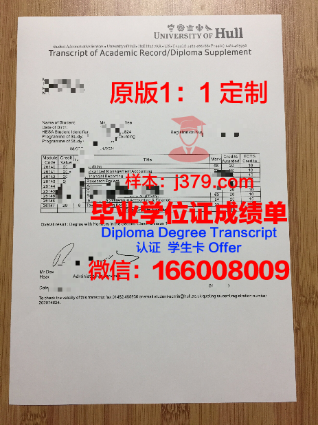 赫尔大学学位证书是啥样的(赫尔大学学位证书是啥样的图片)