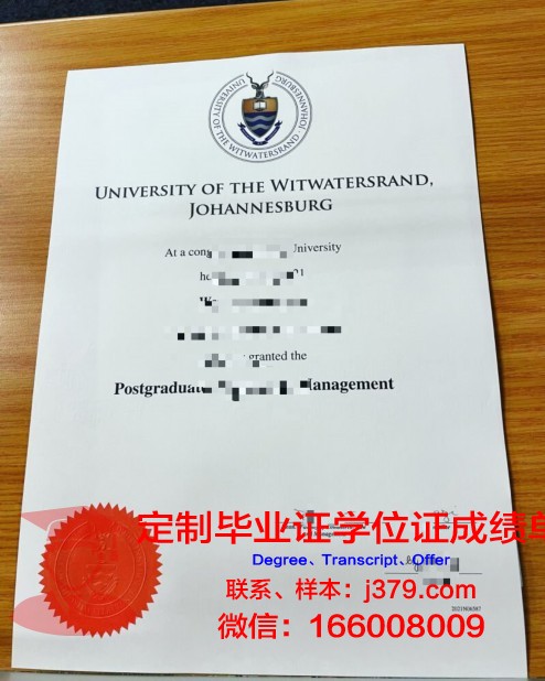 金山大学学位成绩单定制:诚信与责任的重要性