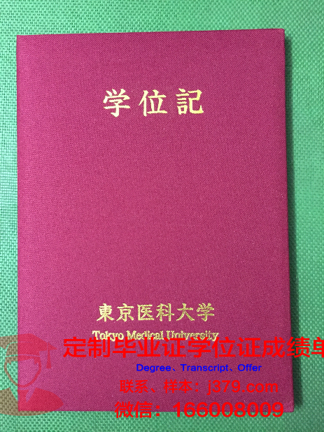 旭川医科大学的毕业证都能做(旭川医科大学学费)