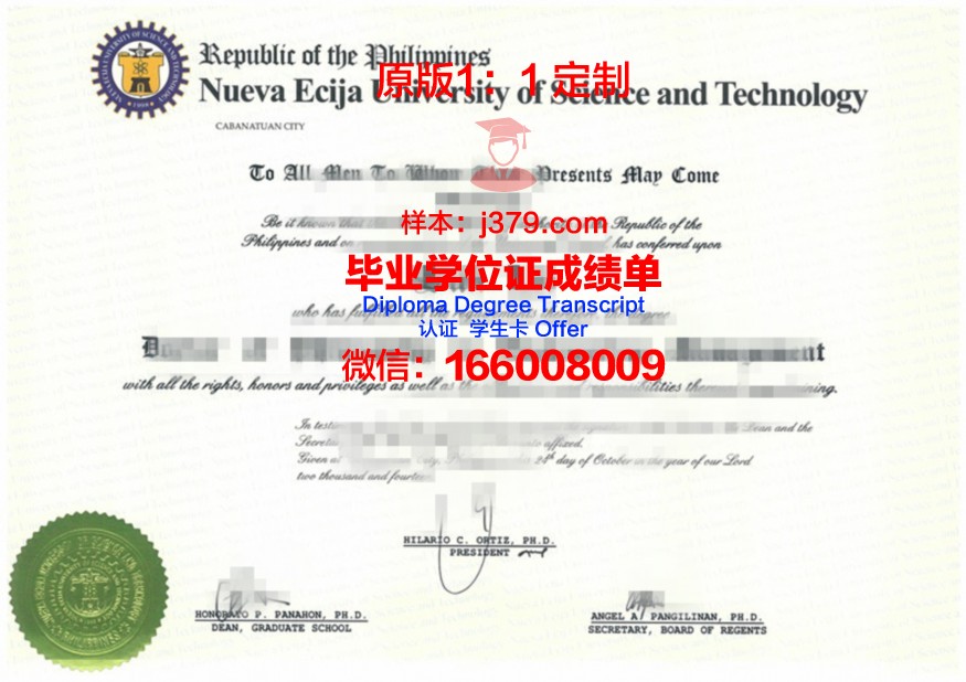 格勒诺布尔国立高等物理电力与材料学院毕业证书