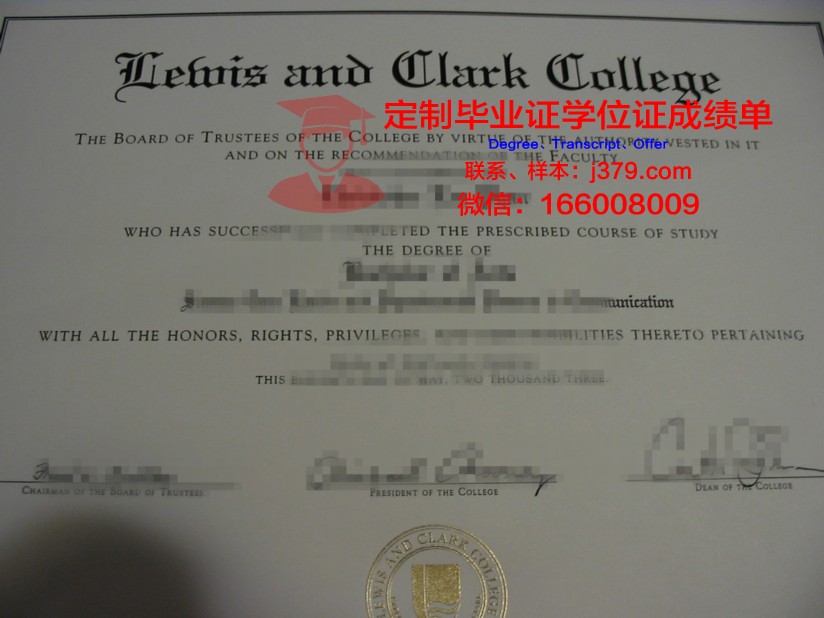 路易斯克拉克学院毕业证书什么颜色(路易斯克拉克大学)