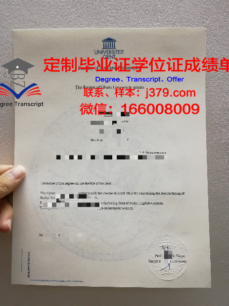 根特大学毕业证图片