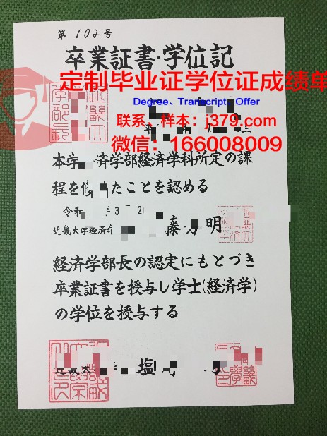 日本兽医生命科学大学毕业证书图片高清(日本兽医系大学排行榜)