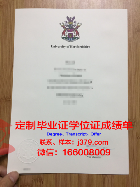 赫特福德郡大学毕业证书图片模板(赫特福德大学留学学费)