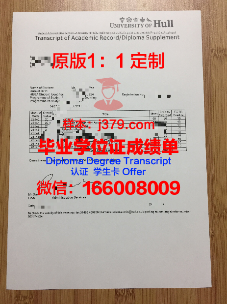 赫尔大学好不好拿学位(赫尔大学好不好拿学位证)