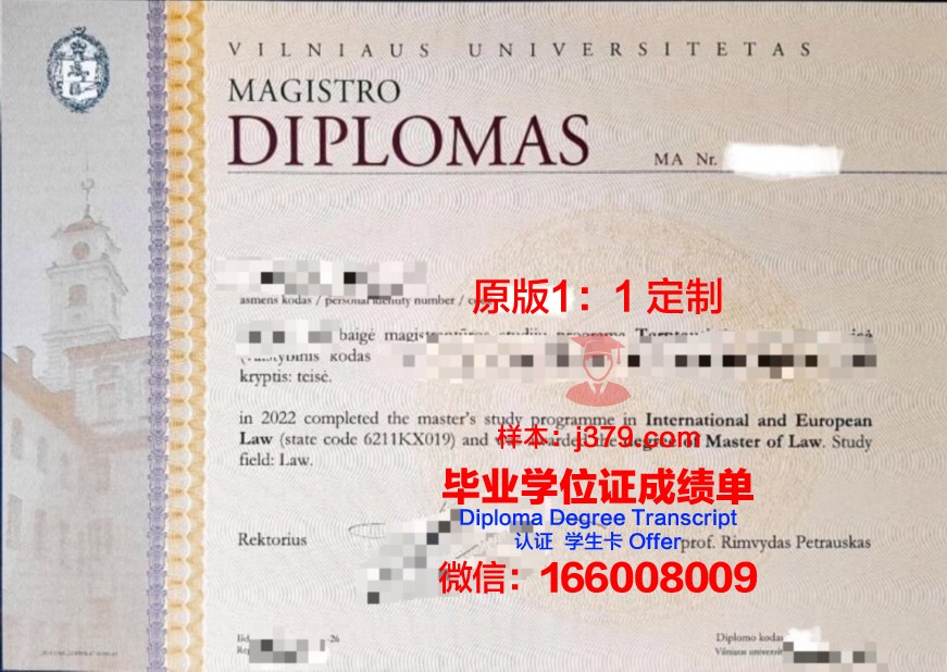 维尔纽斯格迪米纳斯技术大学本科毕业证(维尔纽斯大学申请条件)