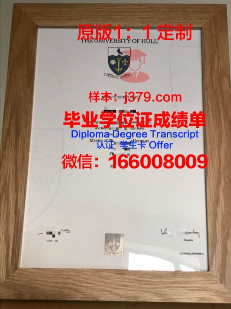 赫尔松国立技术大学硕士毕业证书样本(英国赫尔大学毕业证什么样)