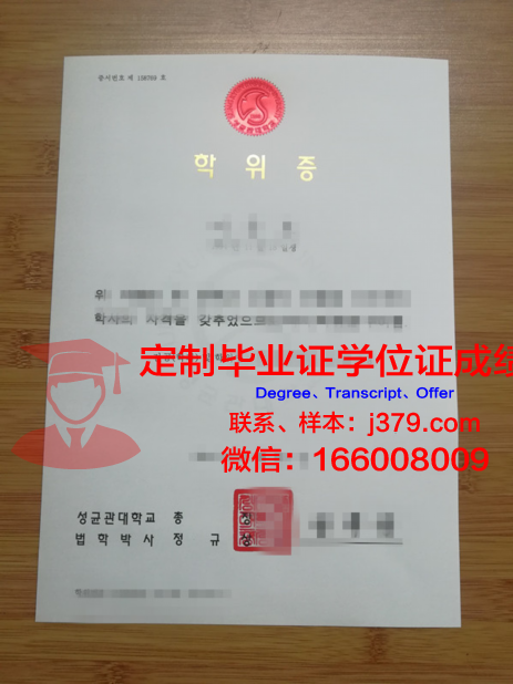 贾伊恩大学硕士学位证:一张通往未来的通行证