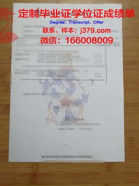 格勒诺布尔大学成绩单：一份国际教育的成绩汇报