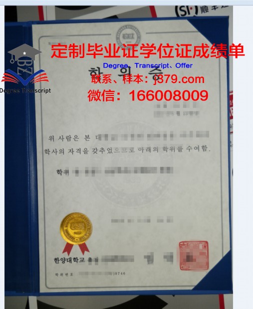 彭世洛大学学位证成绩单：一份承载荣誉与梦想的证书