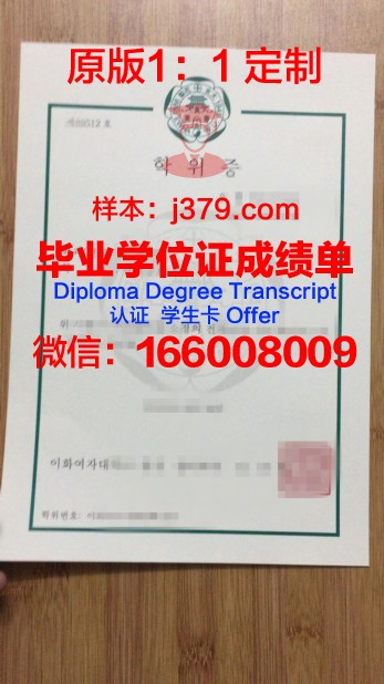 御茶水女子大学毕业证是什么样呢(御茶水女子大学留学条件)