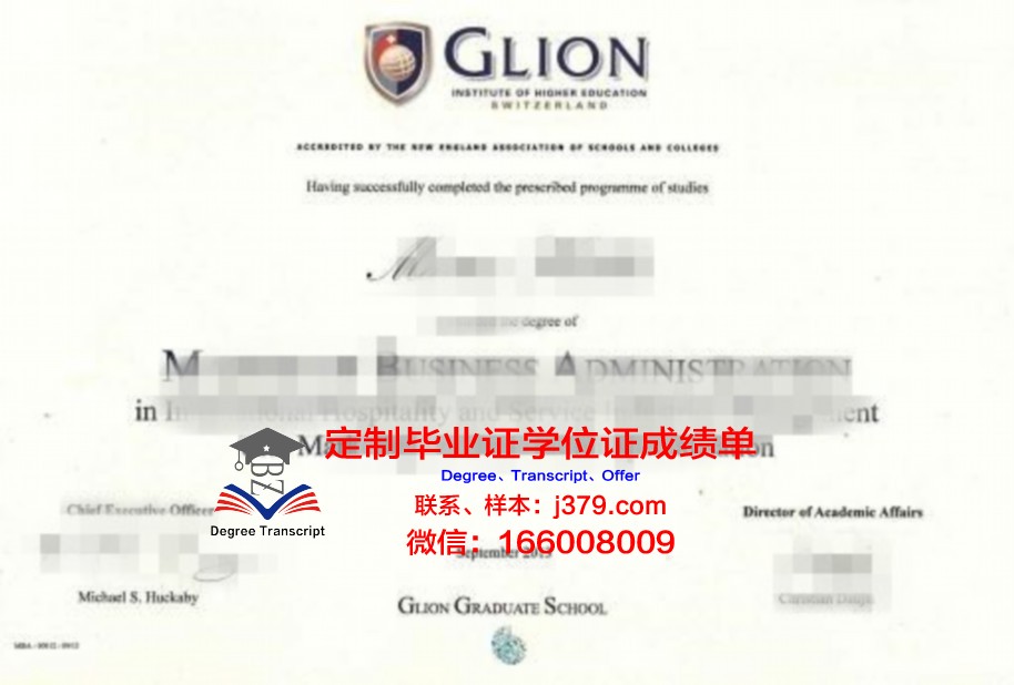 里昂科学院本科毕业证:承载荣誉与梦想的证书