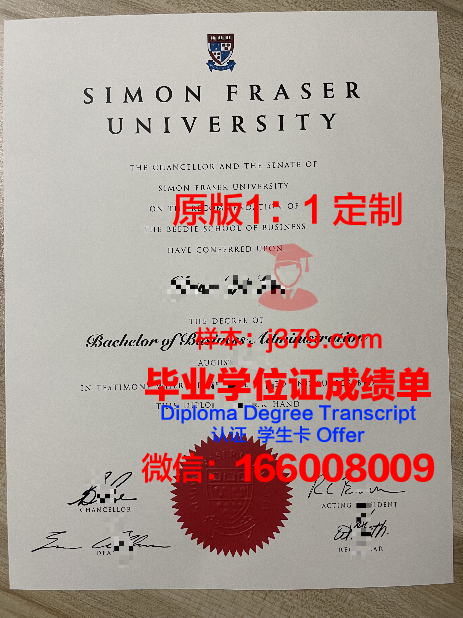 弗雷泽河谷大学学院毕业证书什么颜色